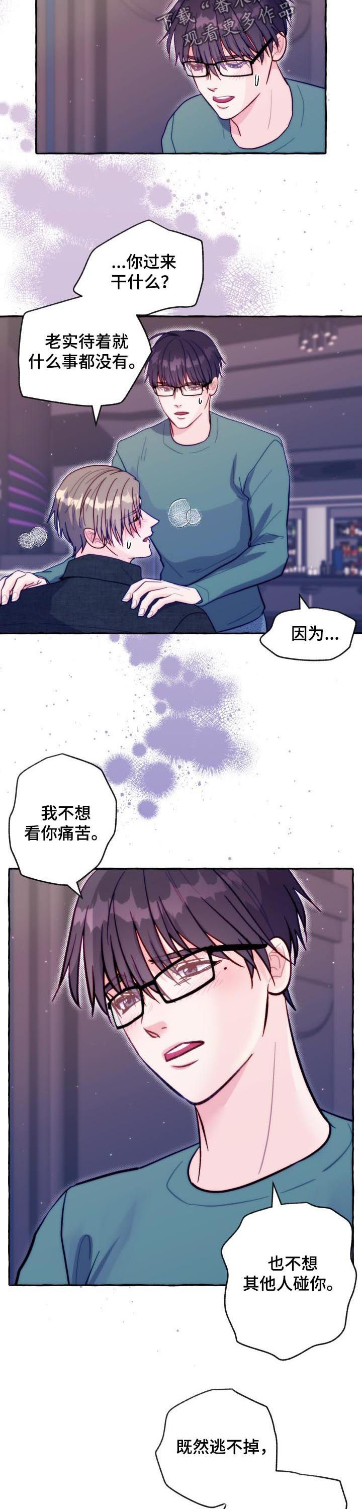 危险跟拍漫画,第47章：火灾4图