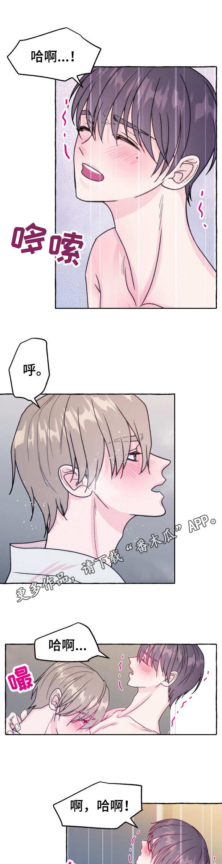 危险跟拍漫画,第13章：威胁4图