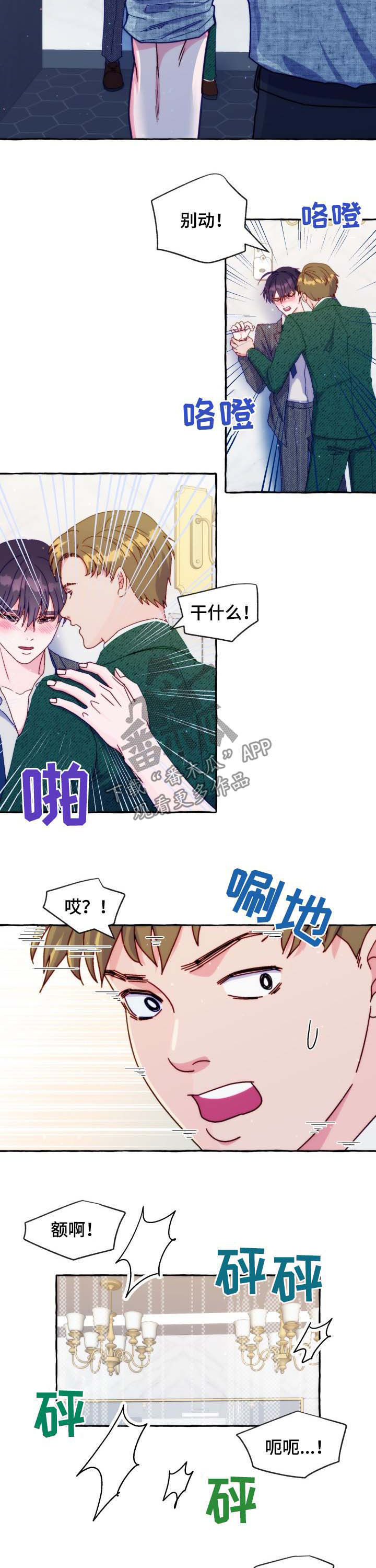 危险跟拍漫画,第40章：再靠近一点2图