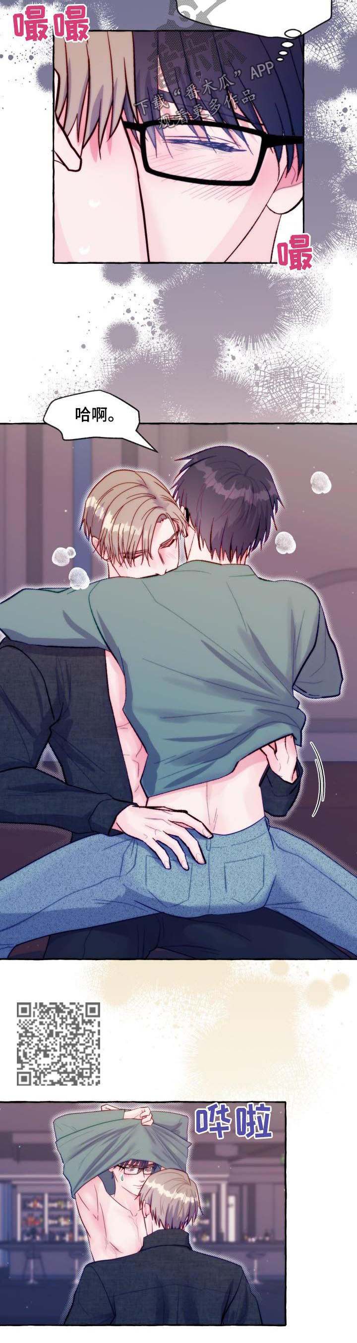 危险跟拍漫画,第47章：火灾1图