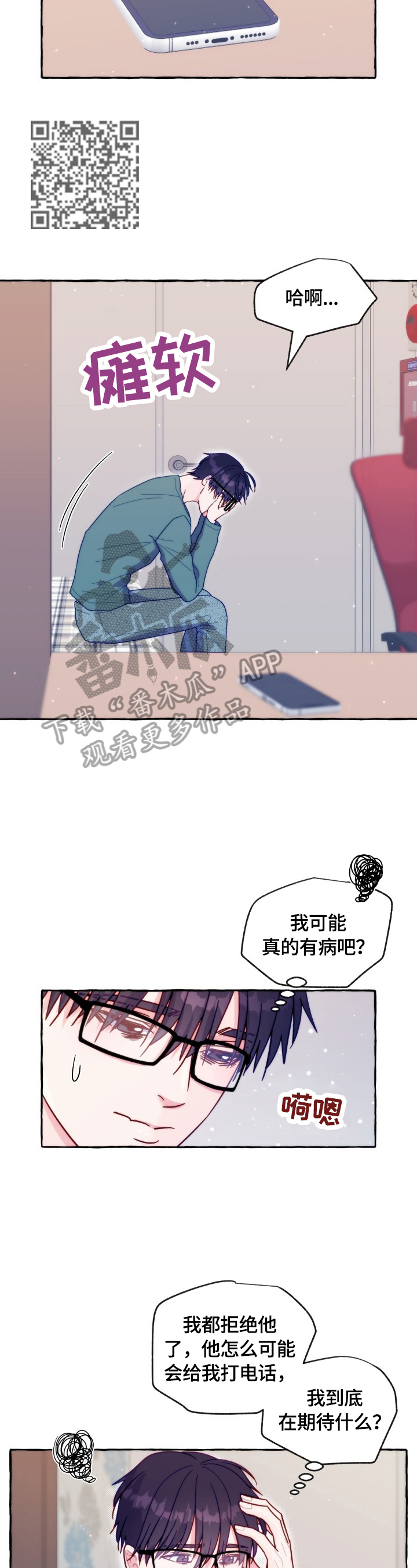 危险跟拍漫画,第45章：抓走2图