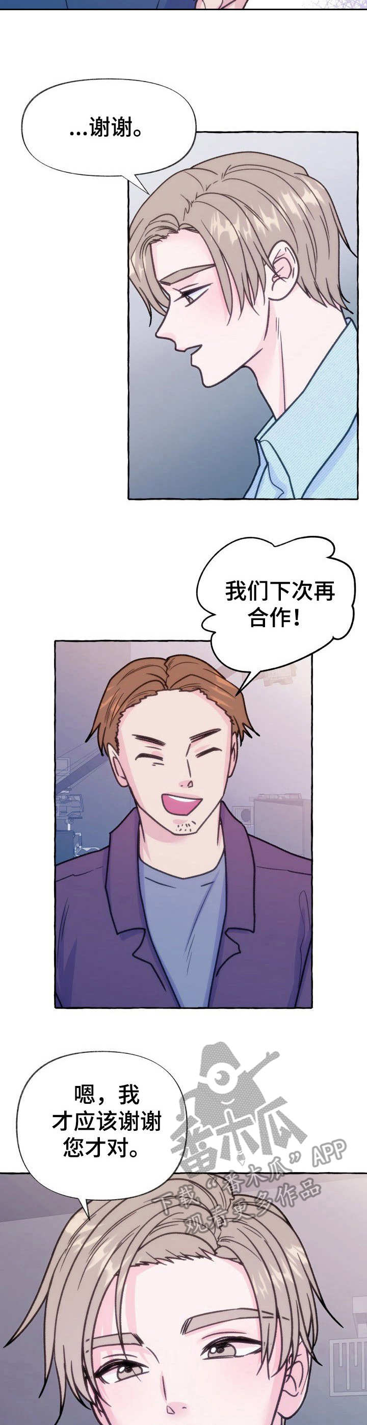 危险跟拍漫画,第15章：香水味3图