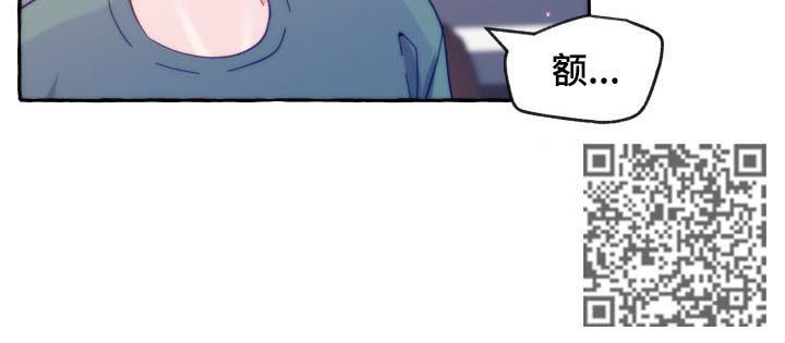 危险跟拍漫画,第48章：对你再好一点5图