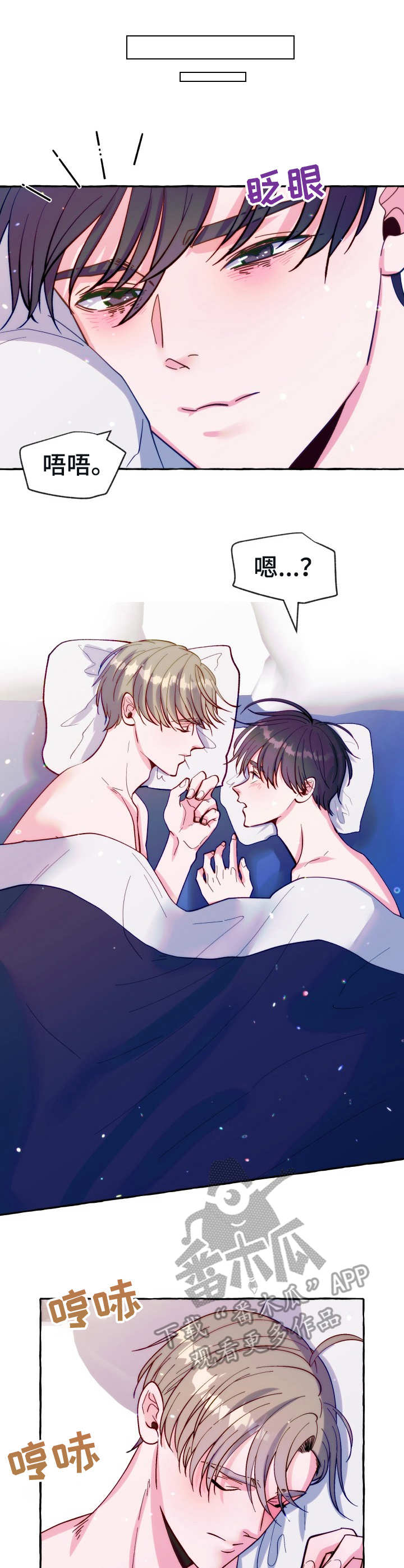危险跟拍漫画,第25章：电话1图