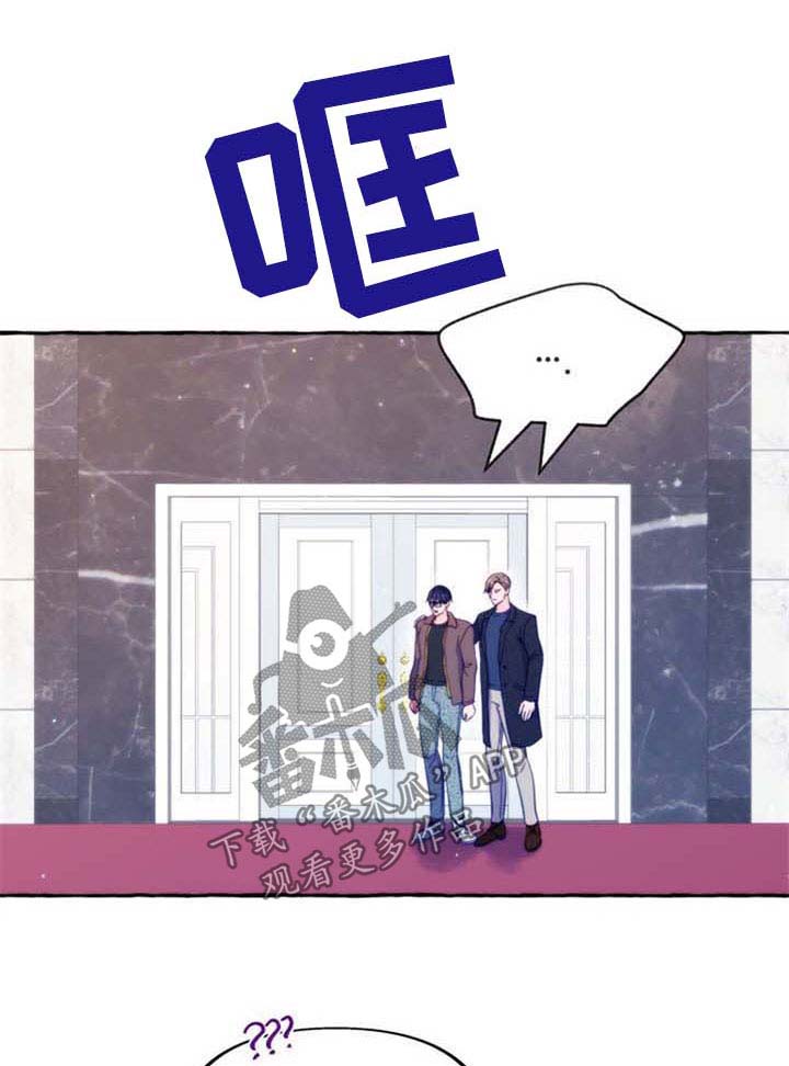 危险跟拍漫画,第55章：比谁都幸福【完结】1图