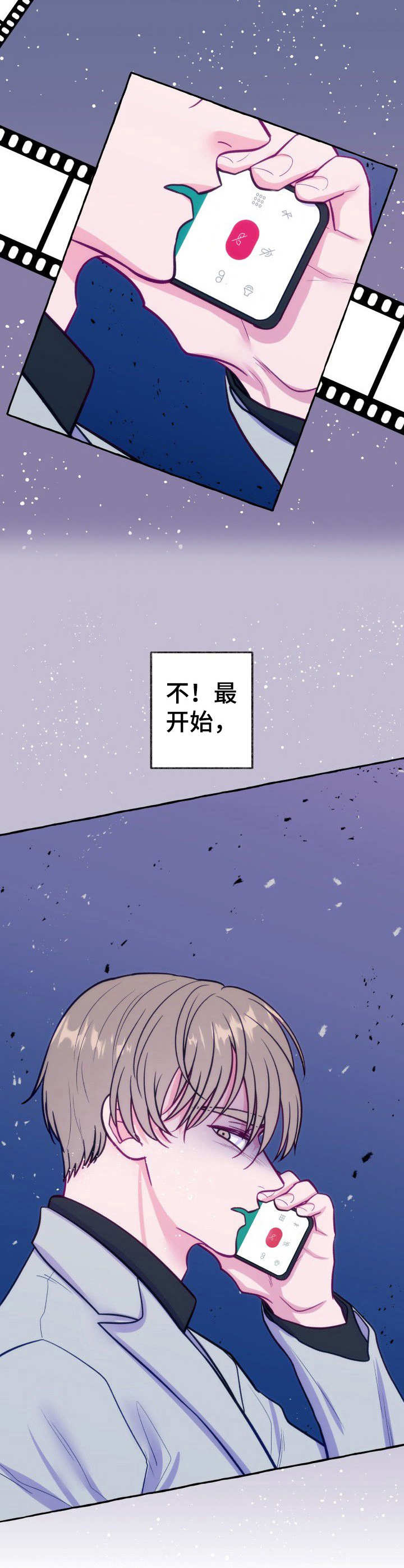 危险跟拍漫画,第1章： 如此下场4图
