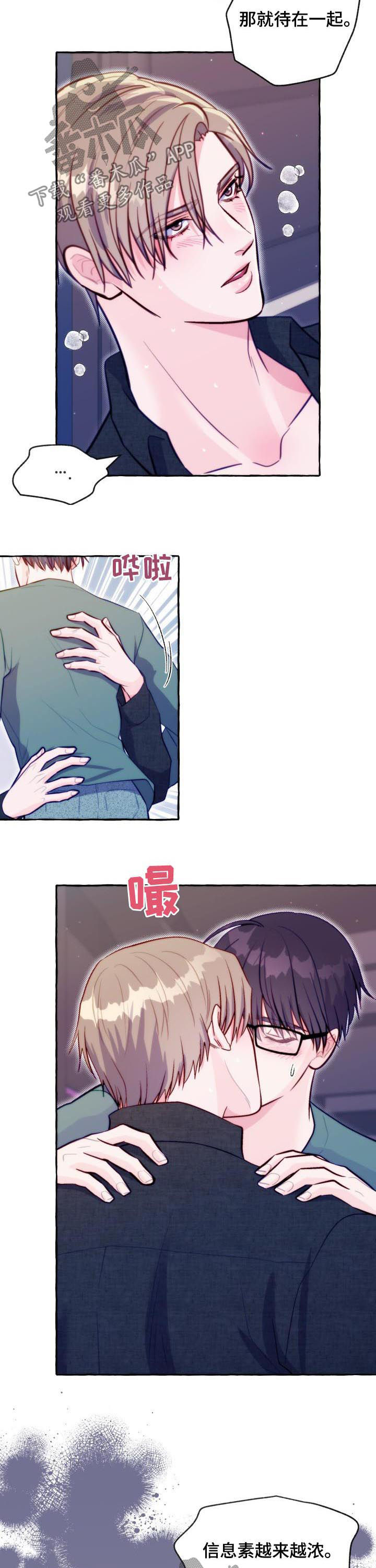 危险跟拍漫画,第47章：火灾5图