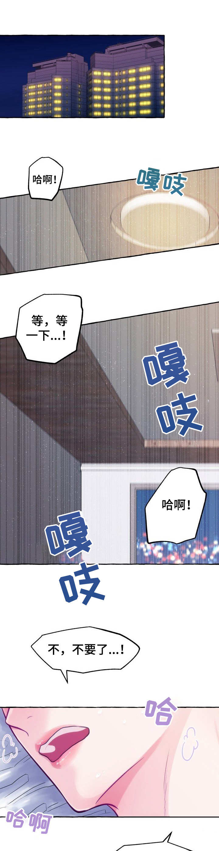 危险跟拍漫画,第1章： 如此下场1图