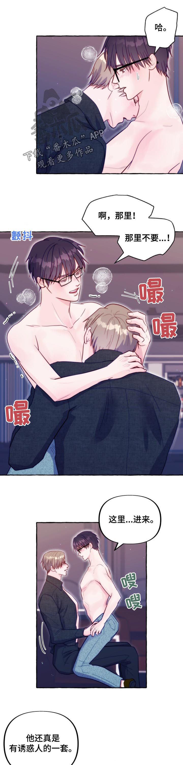 危险跟拍漫画,第47章：火灾2图