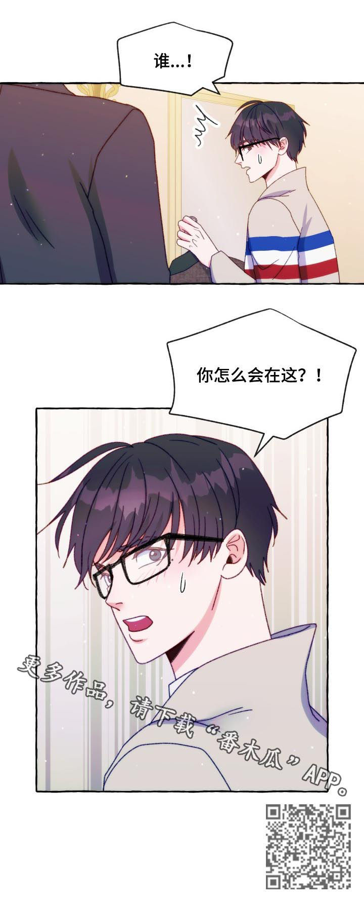 危险跟拍漫画,第35章：服装店5图
