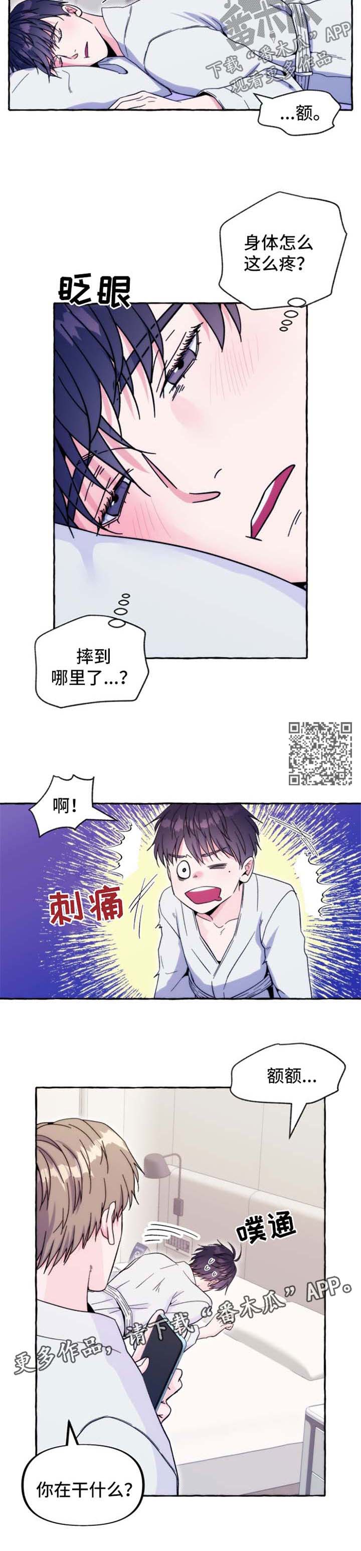 危险跟拍漫画,第57章：番外：答应4图