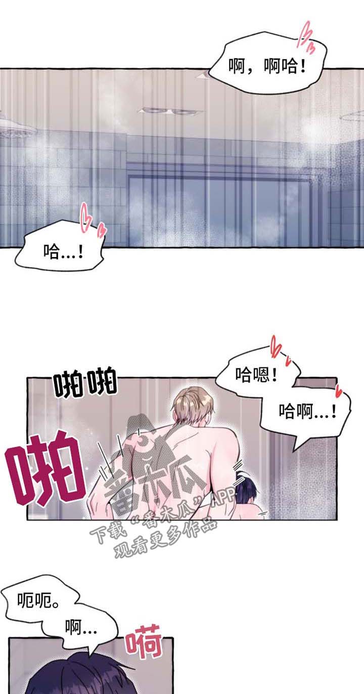 危险跟拍漫画,第57章：番外：答应1图