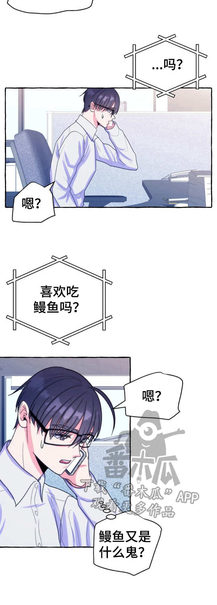 危险跟拍漫画,第20章：幕后黑手4图
