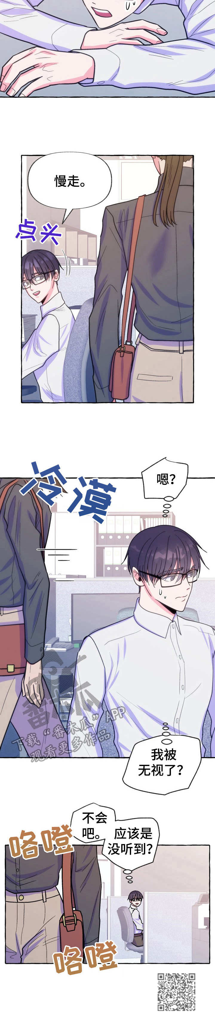 危险跟拍漫画,第19章：累死了1图