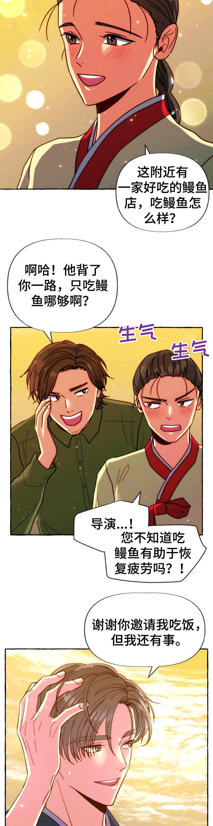 危险跟拍漫画,第21章：不敢问3图