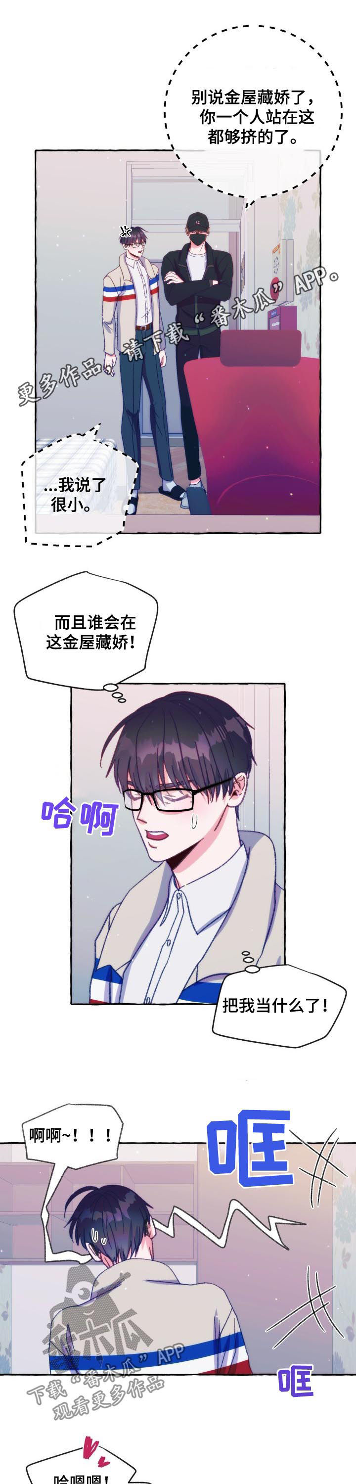危险跟拍漫画,第35章：服装店1图