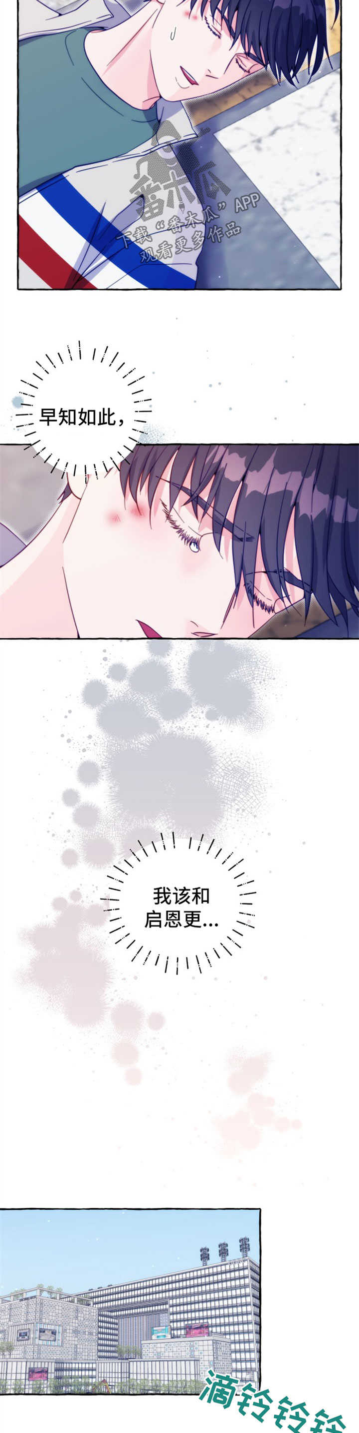 危险跟拍漫画,第51章：出事3图