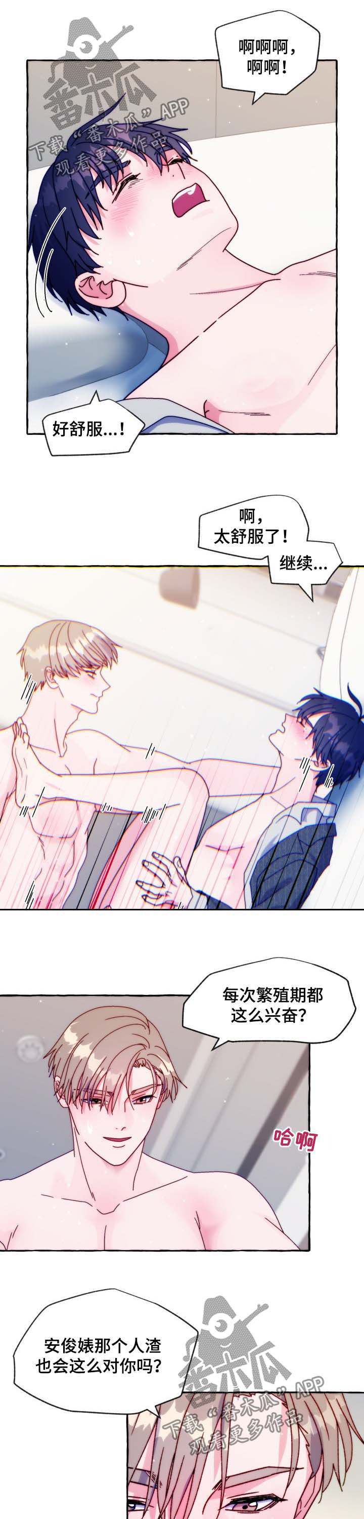 危险跟拍漫画,第41章：然后呢1图