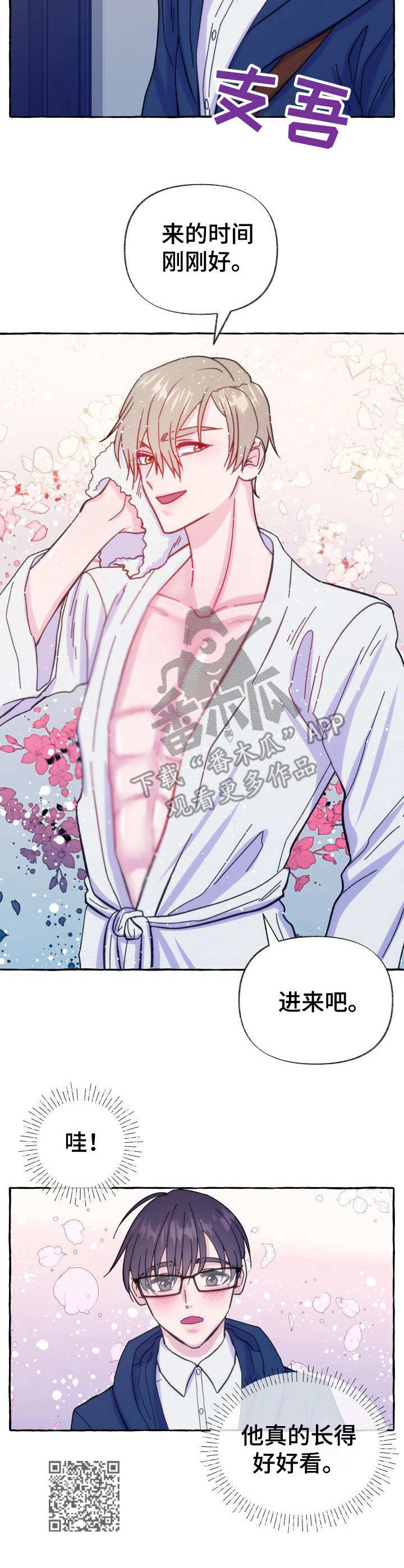 危险跟拍漫画,第11章：又见面了2图