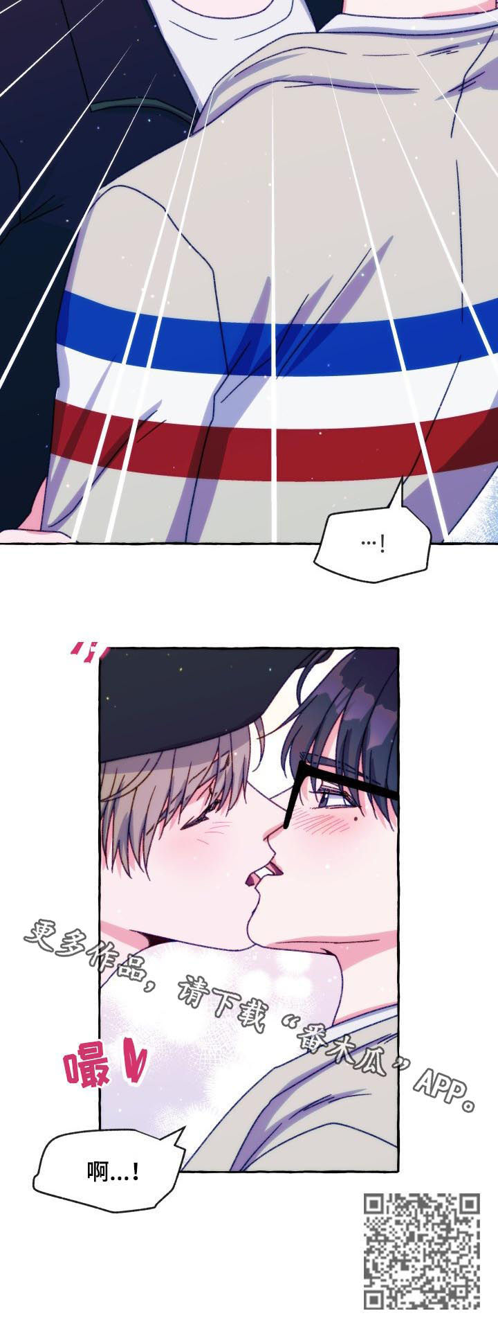 危险跟拍漫画,第36章：你很危险1图