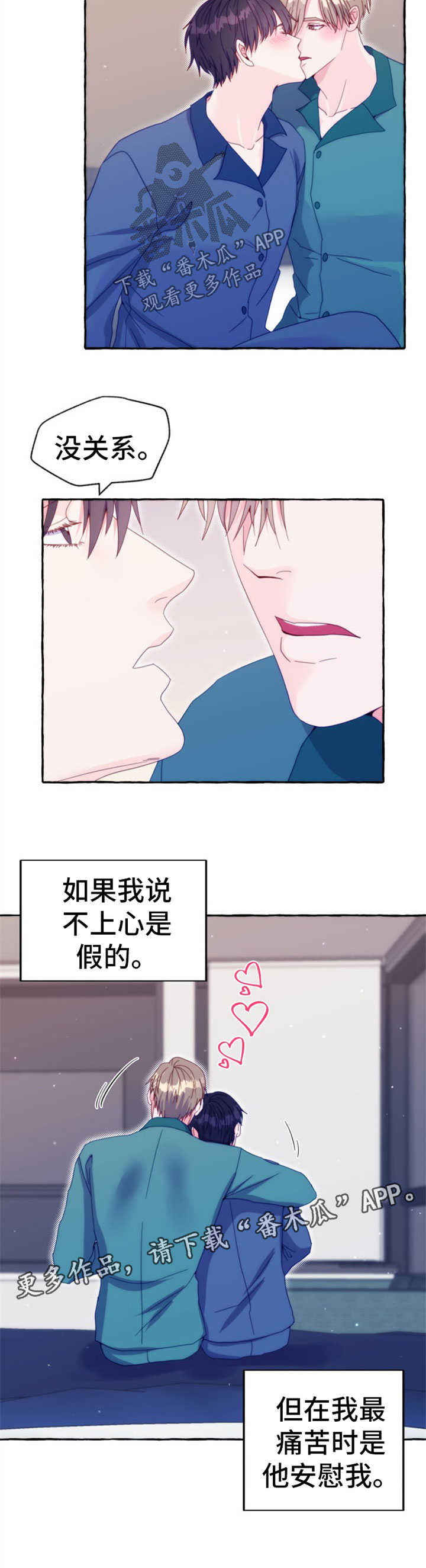 危险跟拍漫画,第50章：占卜4图