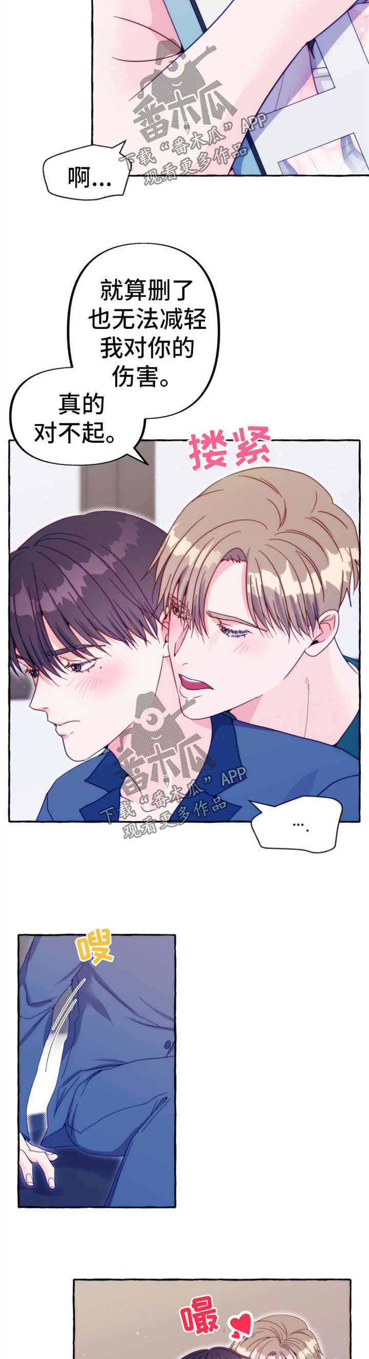 危险跟拍漫画,第50章：占卜3图