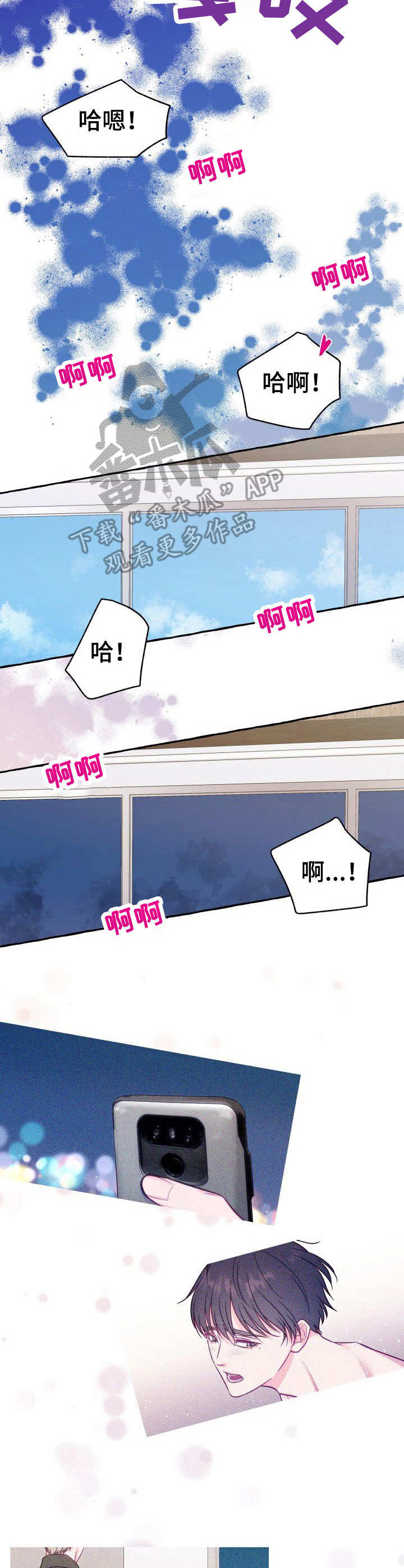 危险跟拍漫画,第9章：如何是好5图
