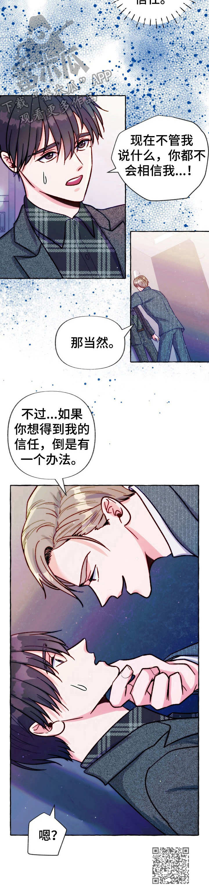 危险跟拍漫画,第28章：凶狠的眼神3图