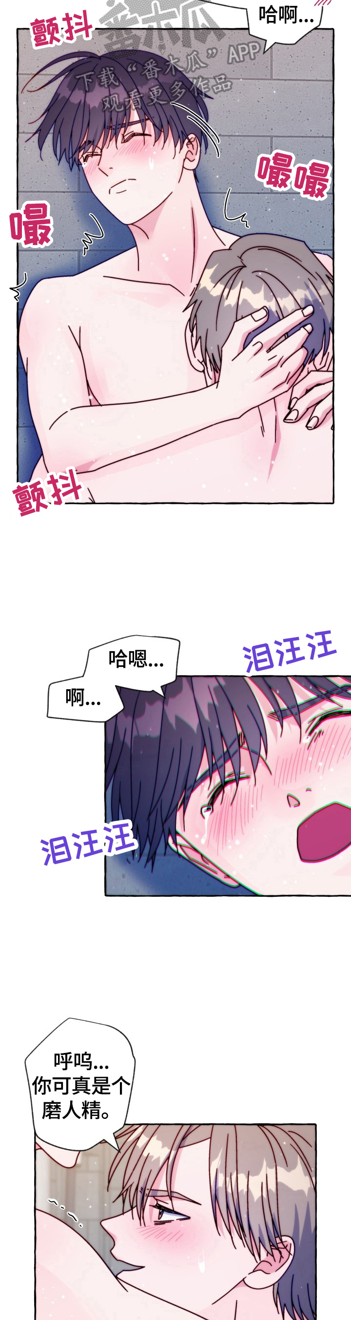 危险跟拍漫画,第42章：重要的话4图