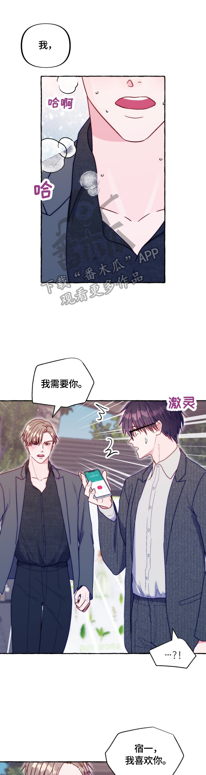 危险跟拍漫画,第45章：抓走1图