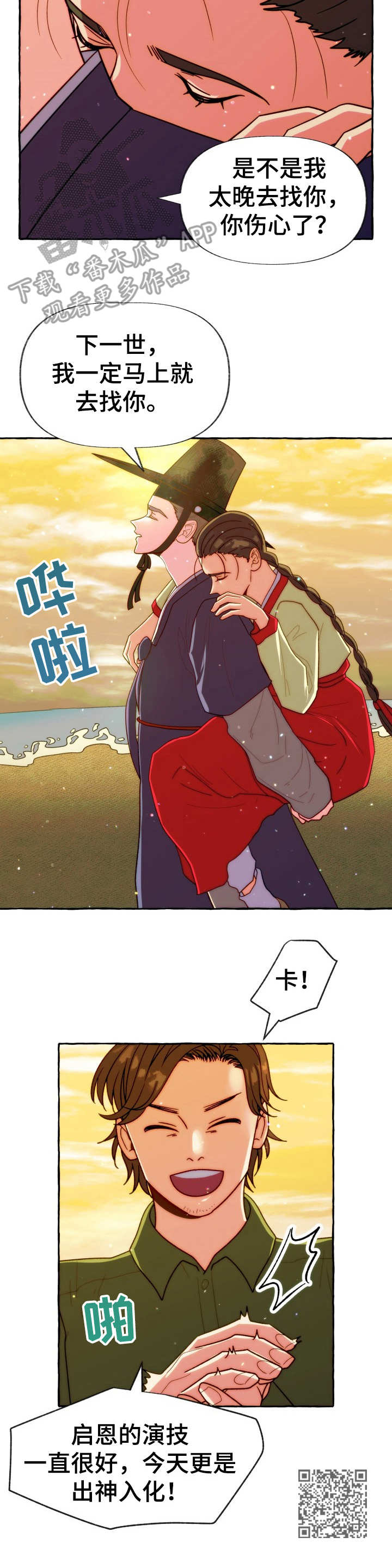 危险跟拍漫画,第20章：幕后黑手2图