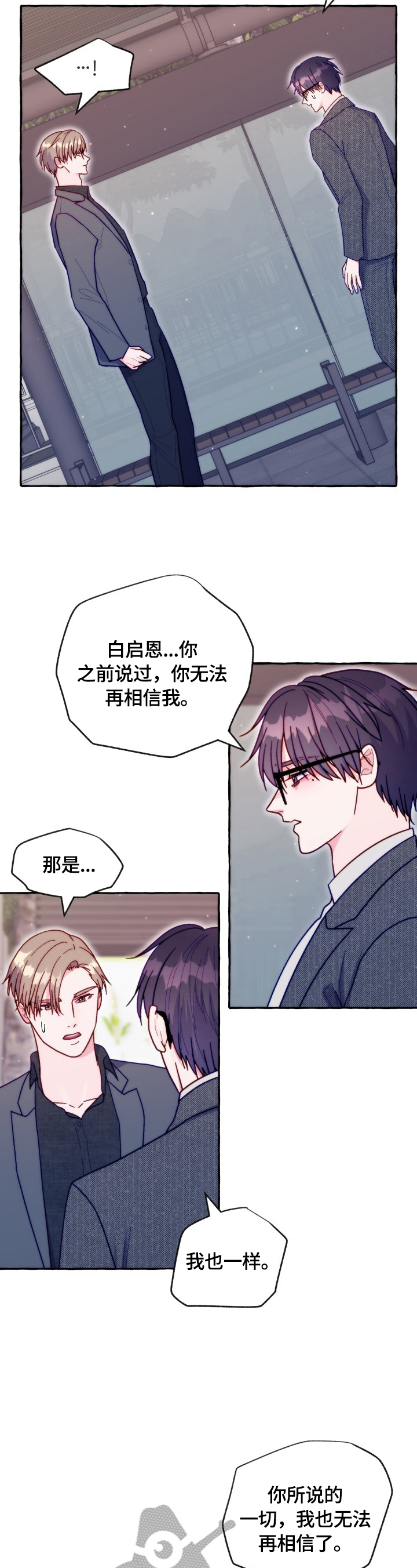 危险跟拍漫画,第45章：抓走3图