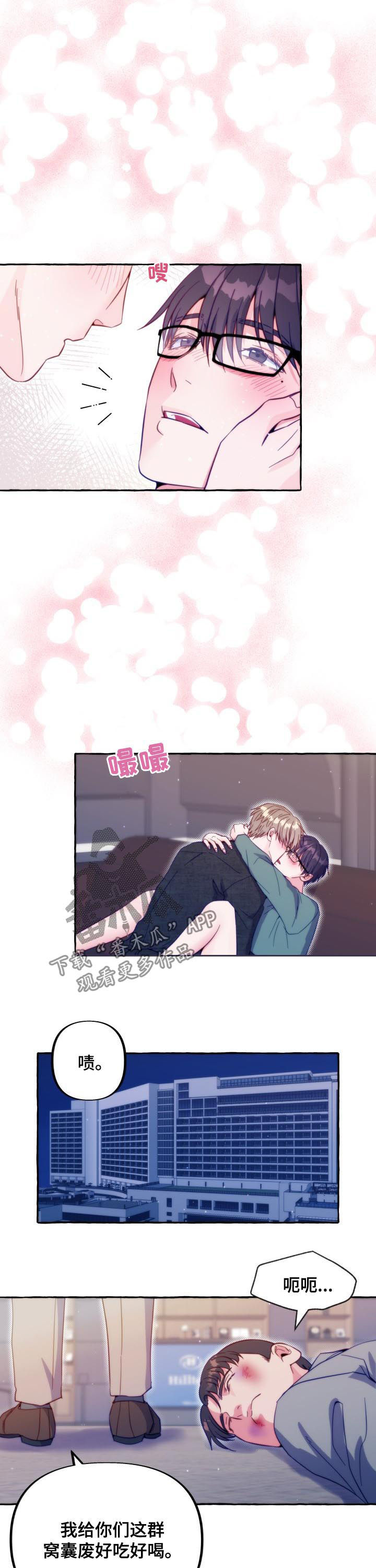 危险跟拍漫画,第49章：我要见他2图