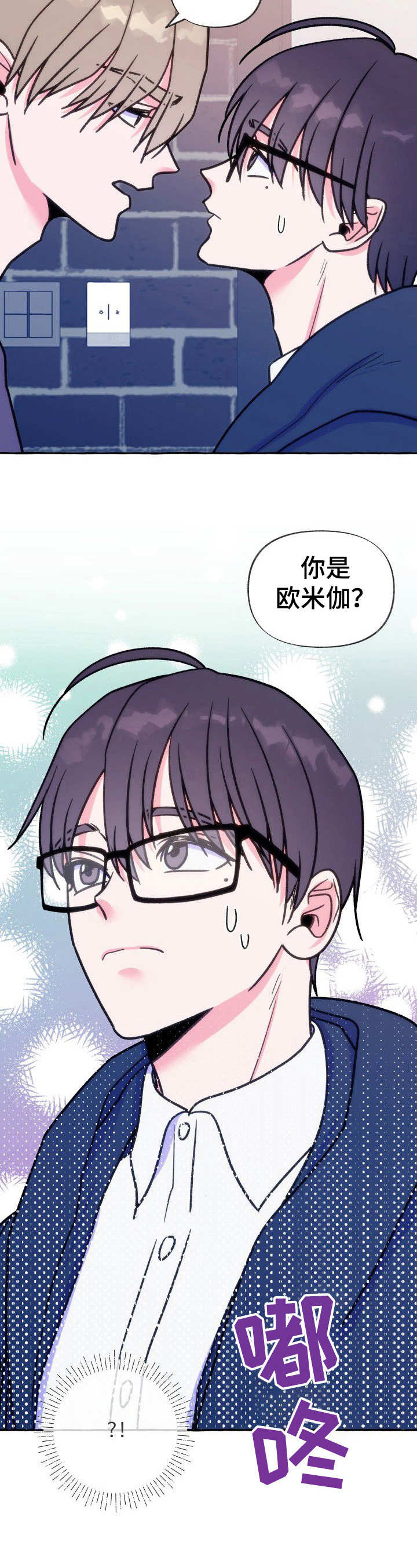 危险跟拍漫画,第17章：洗澡2图