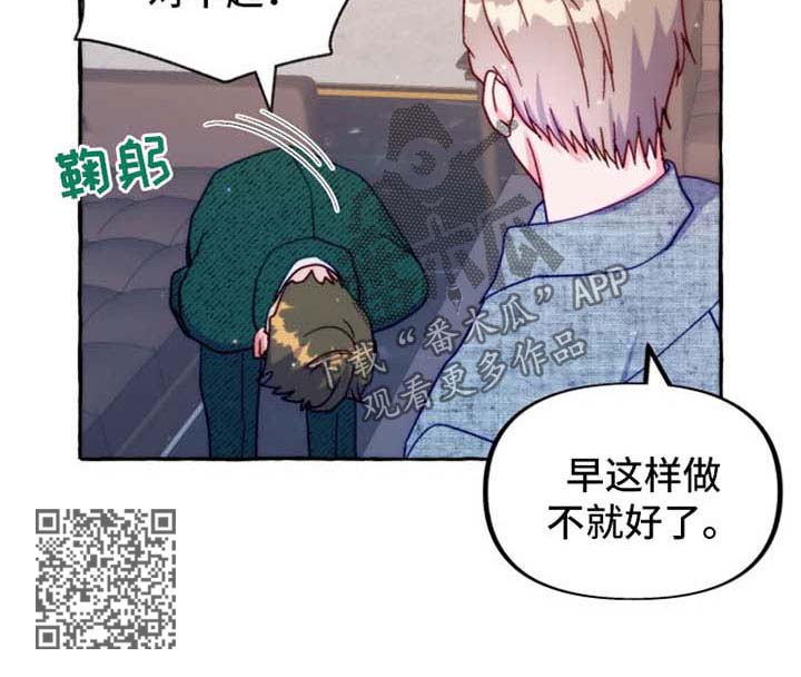 危险跟拍漫画,第38章：道歉1图