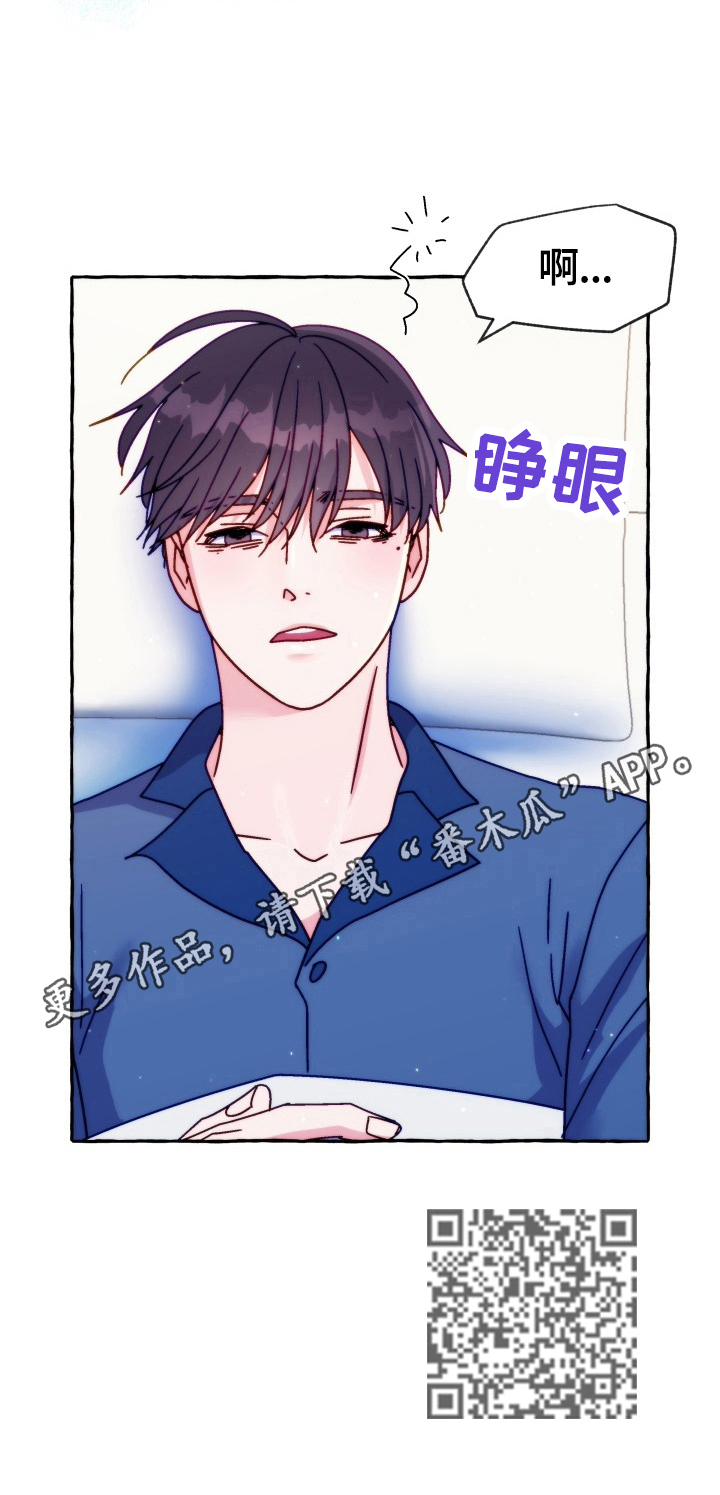 危险跟拍漫画,第42章：重要的话2图
