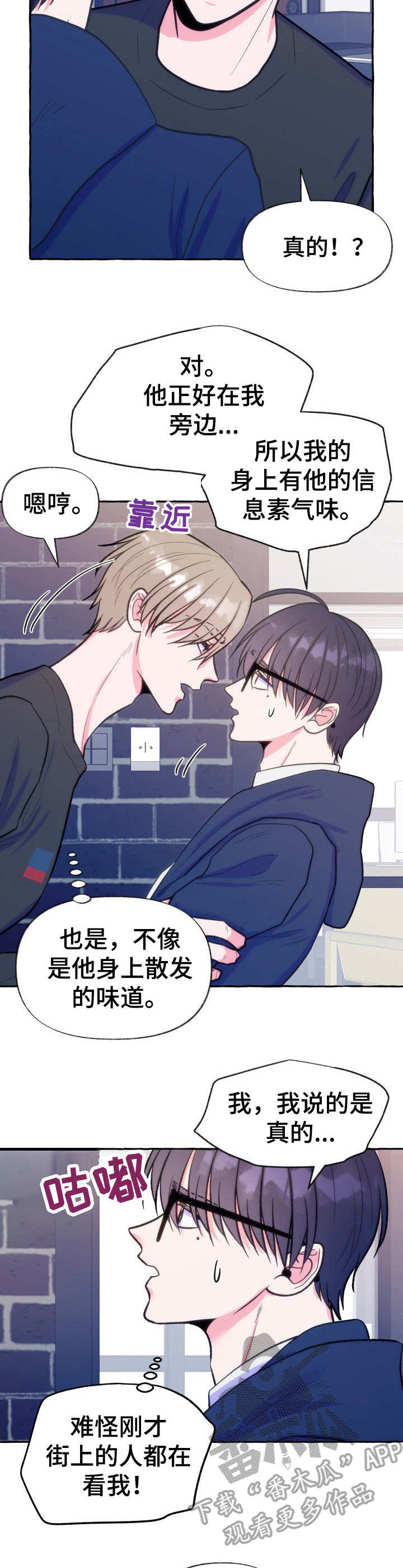 危险跟拍漫画,第17章：洗澡5图