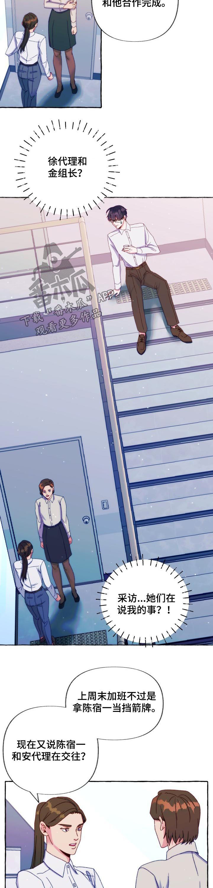 危险跟拍漫画,第37章：什么鬼话5图