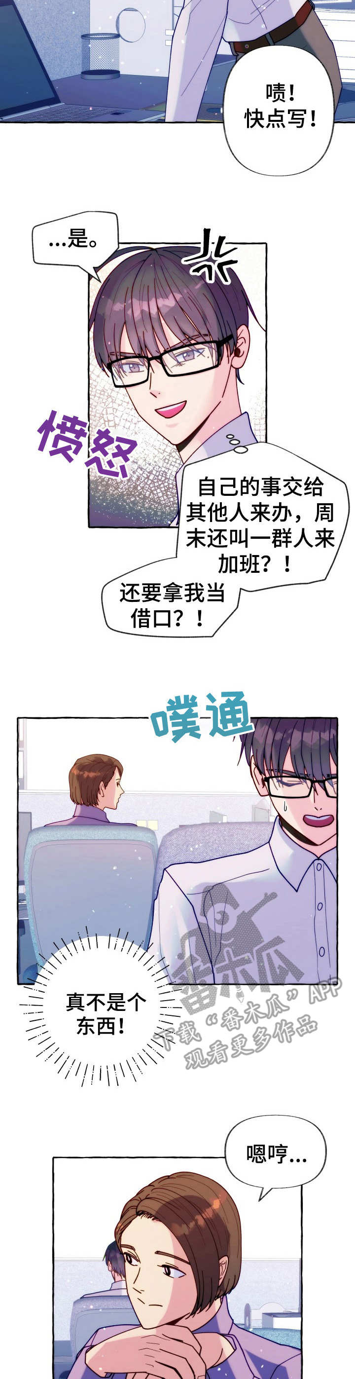 危险跟拍漫画,第22章：怨念4图