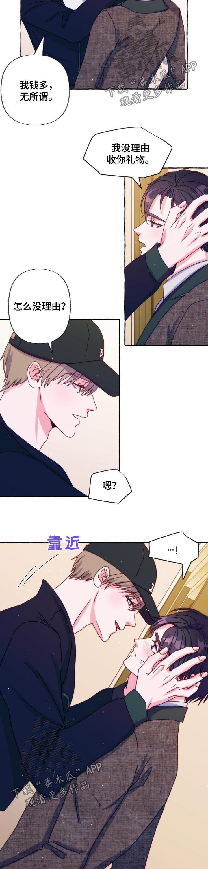 危险跟拍漫画,第37章：什么鬼话5图