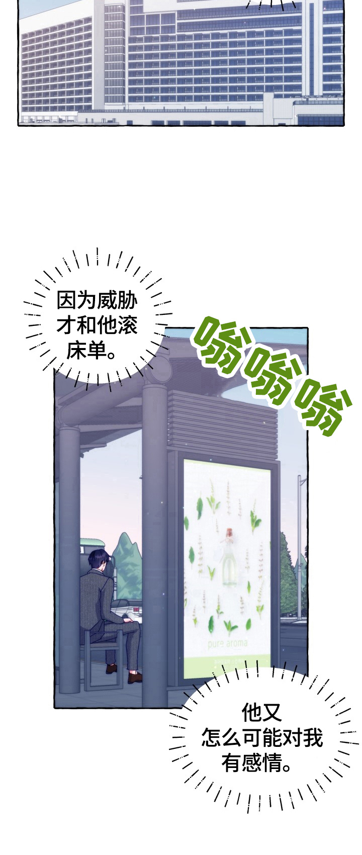 危险跟拍漫画,第43章：有话要说4图