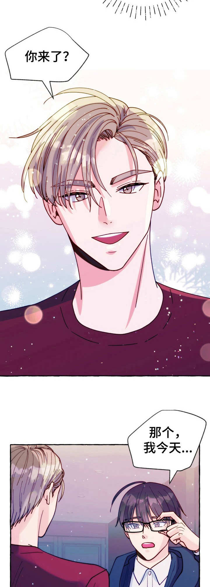 危险跟拍漫画,第22章：怨念1图