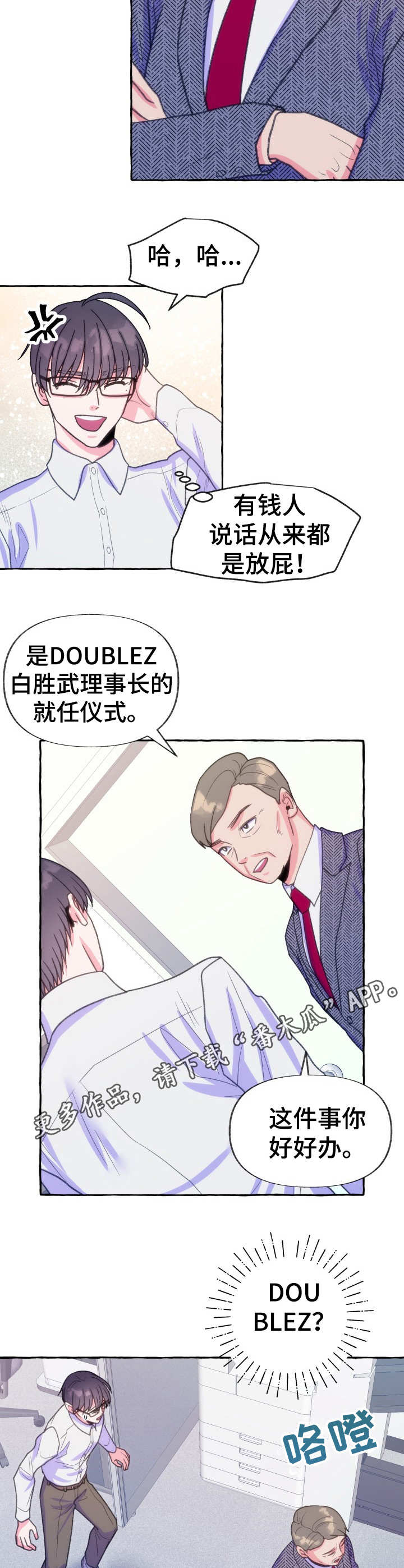危险跟拍漫画,第20章：幕后黑手5图