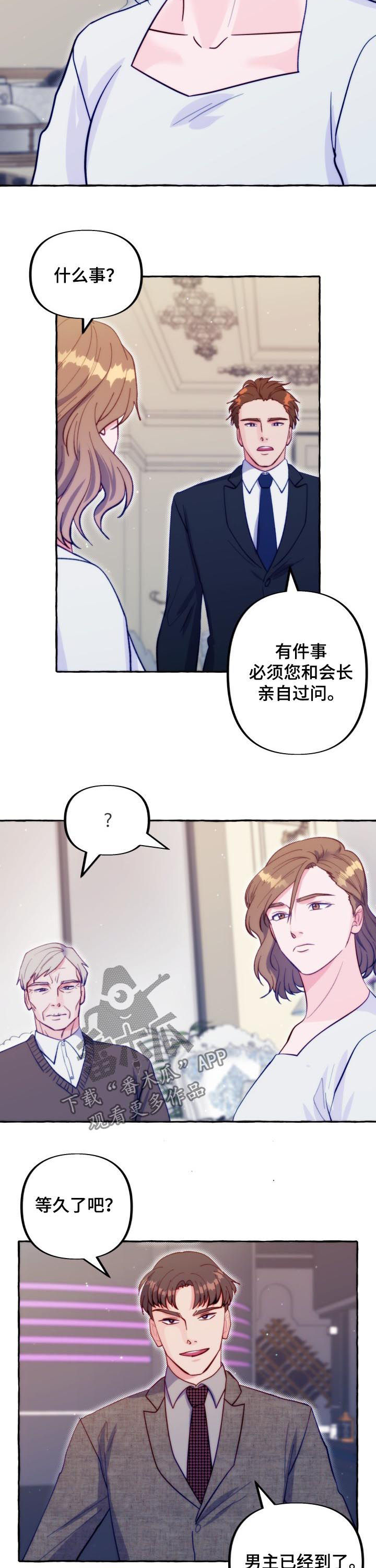 危险跟拍漫画,第46章：拒绝信息素2图