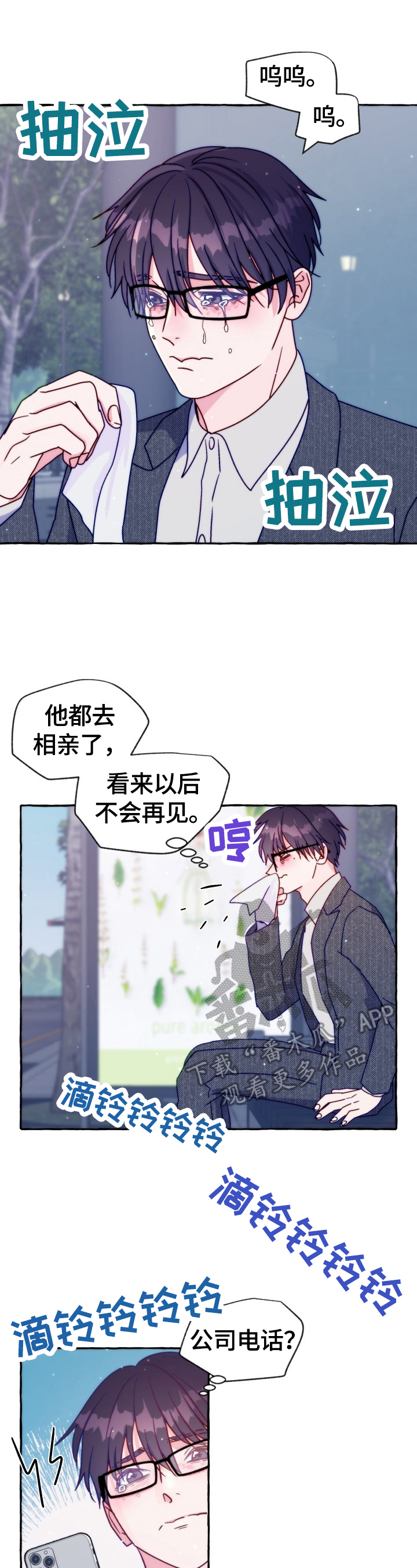 危险跟拍漫画,第43章：有话要说5图