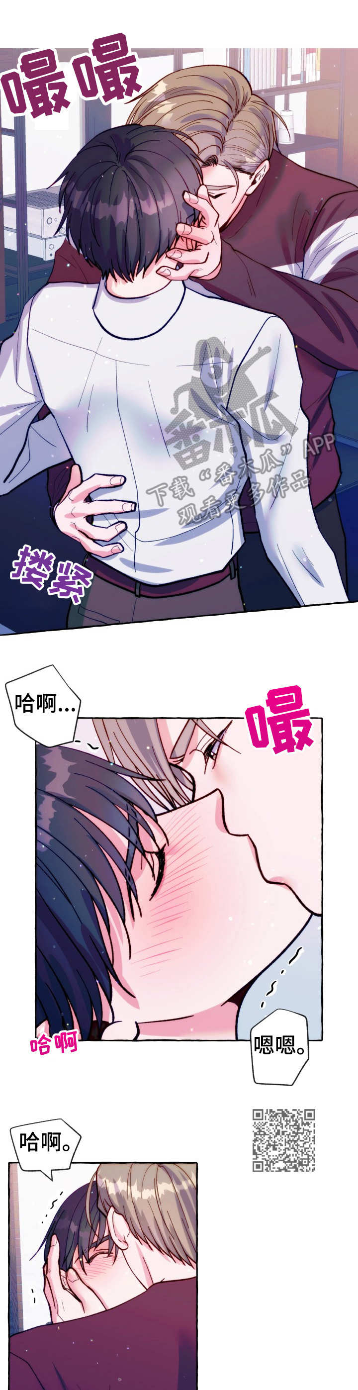 危险跟拍漫画,第24章：醉酒1图