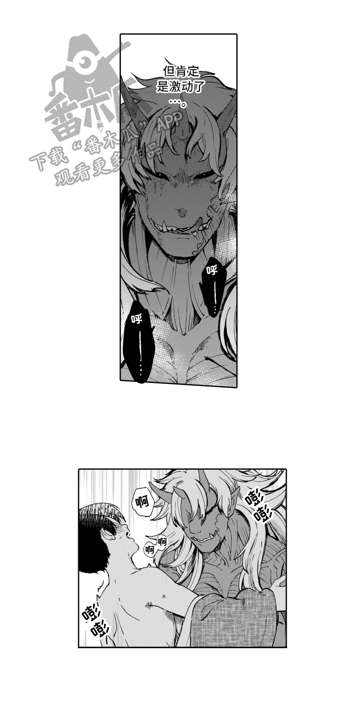 鬼与花漫画,第13章：都喜欢4图