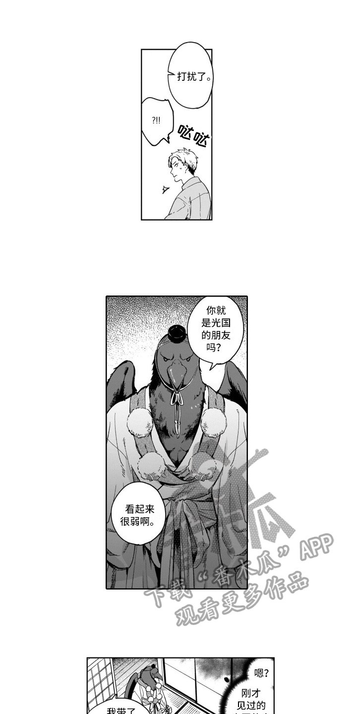 鬼与花漫画,第4章：妖化1图