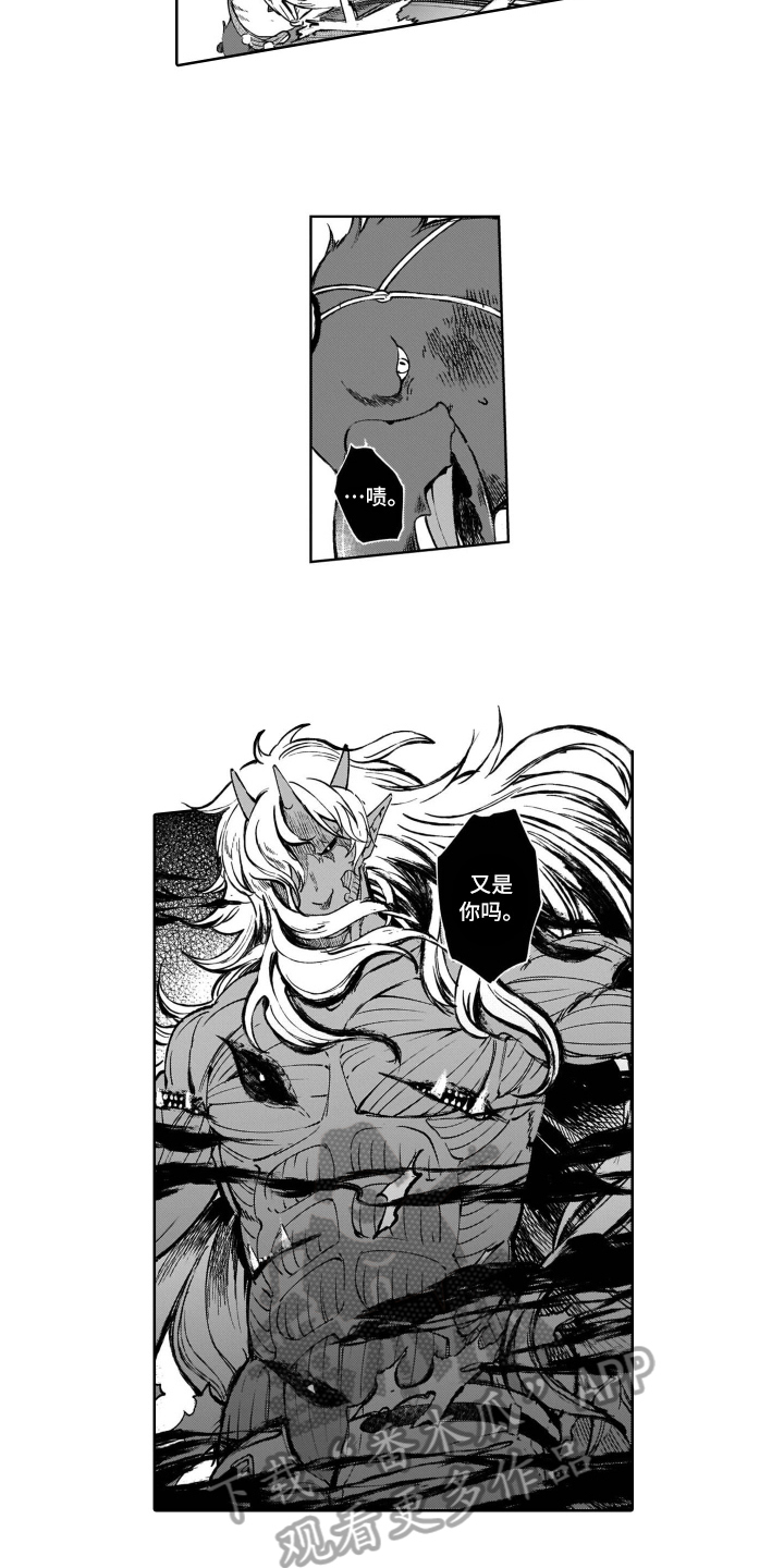 鬼与花漫画,第21章：及时2图