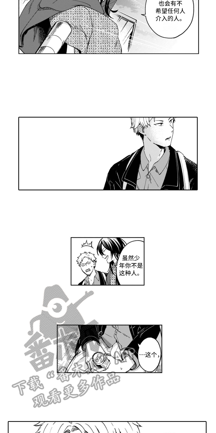 鬼与花漫画,第15章：转移话题3图